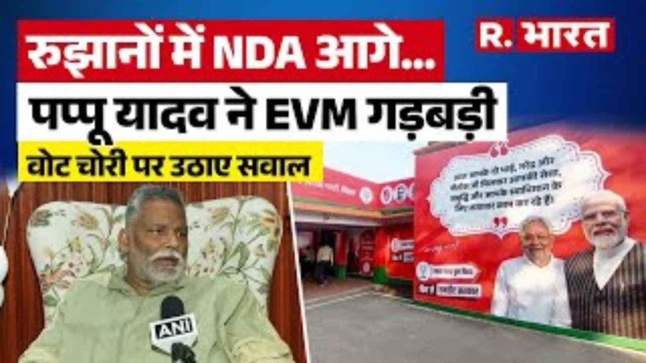 Bihar Election Result 2025