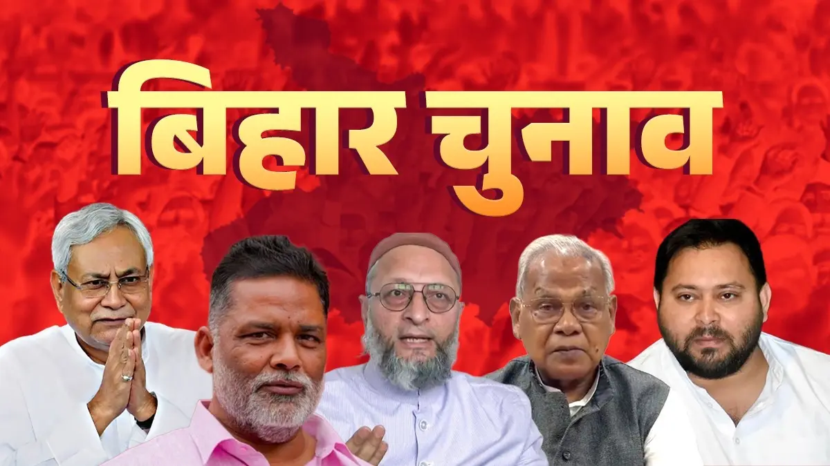 Bihar Elections 2025