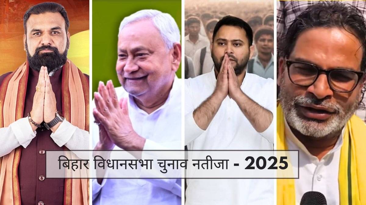 Bihar Elections Result 2025 Live Streaming