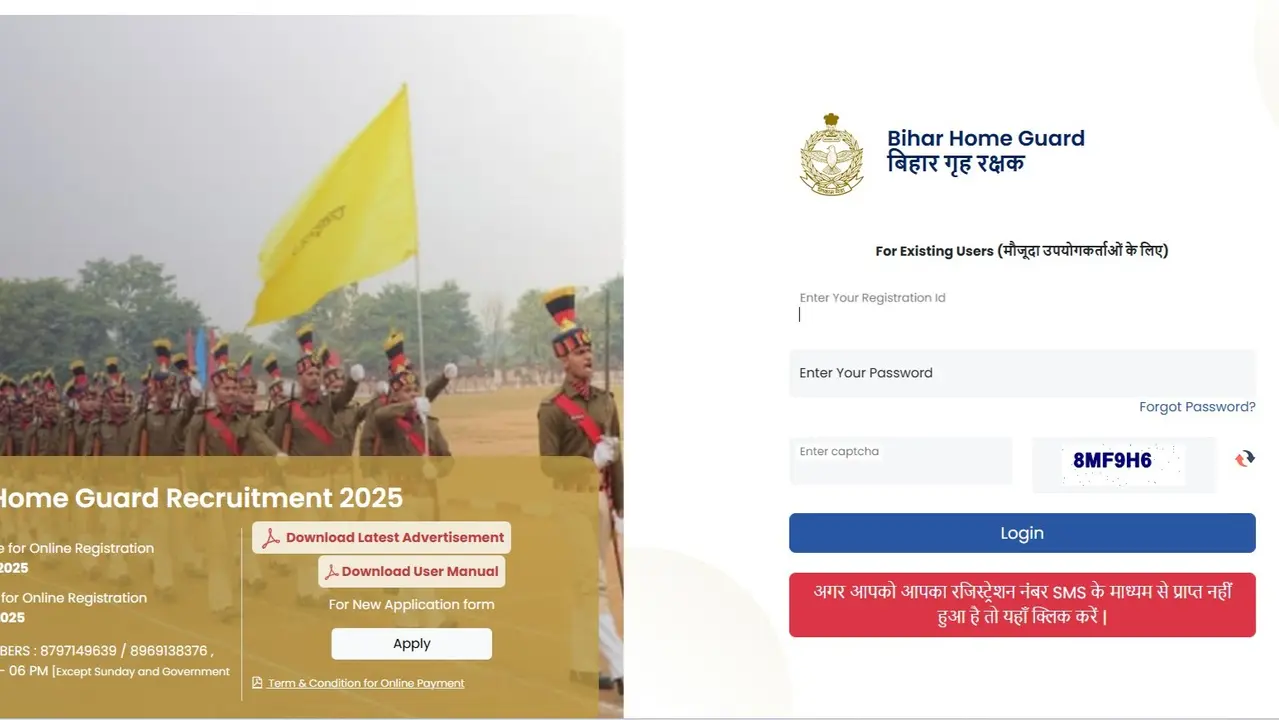 Bihar Home Guard Recruitment 2025