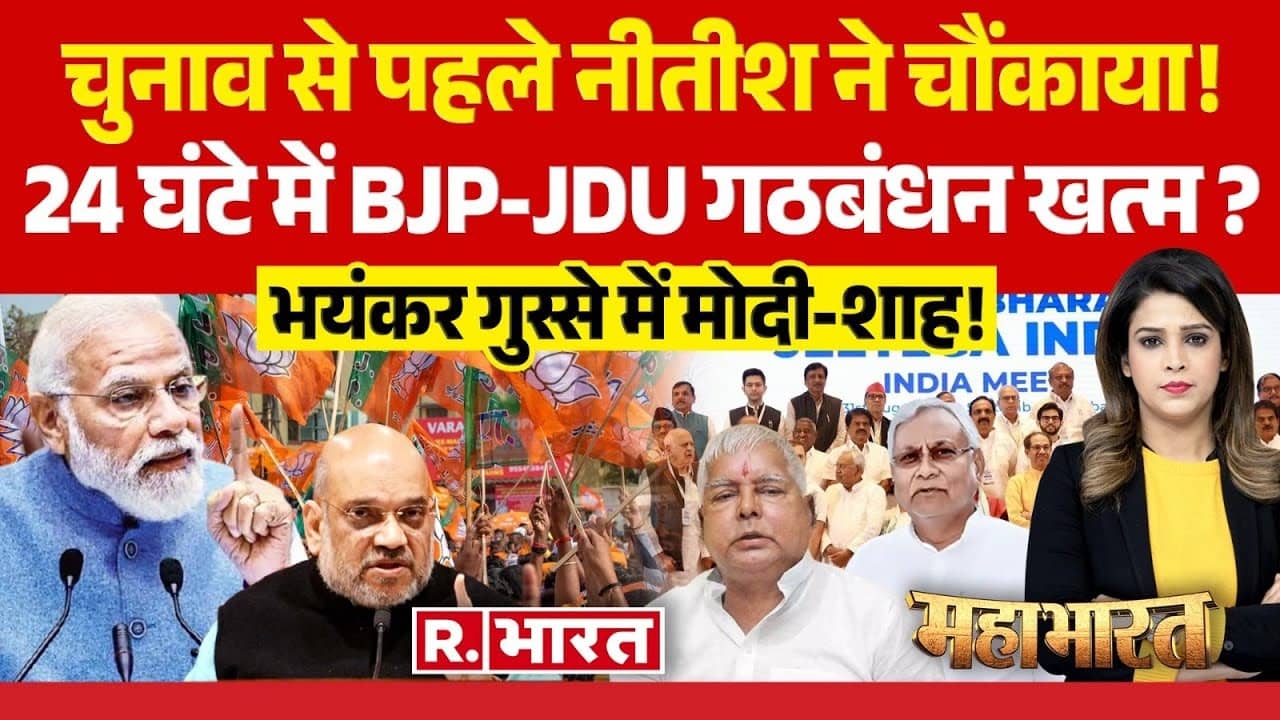 bihar lalu yadav nitish kumar