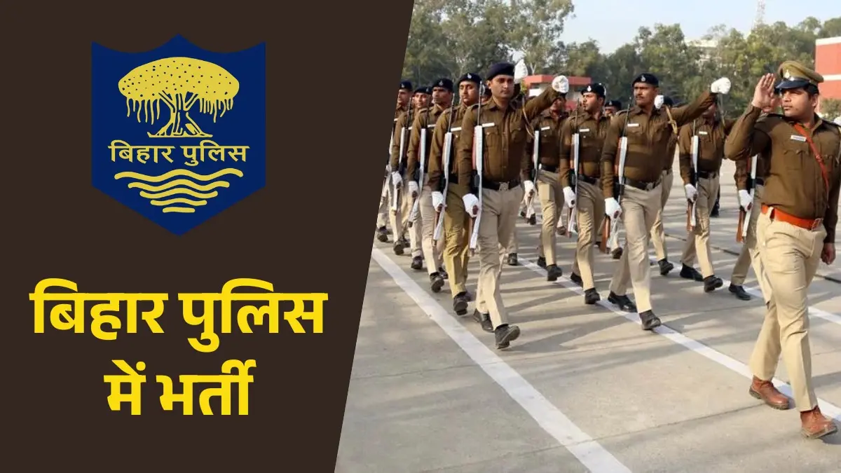 Bihar Police si Bharti