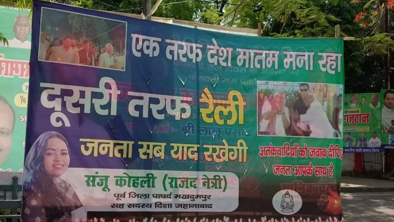 Bihar Poster War