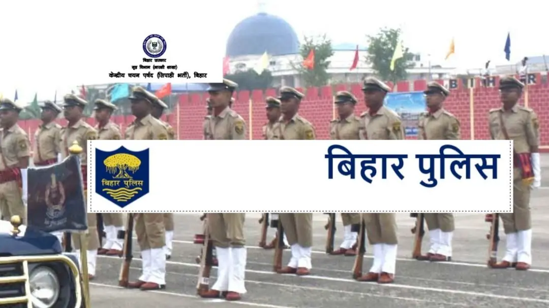 Bihar Police Constable Result