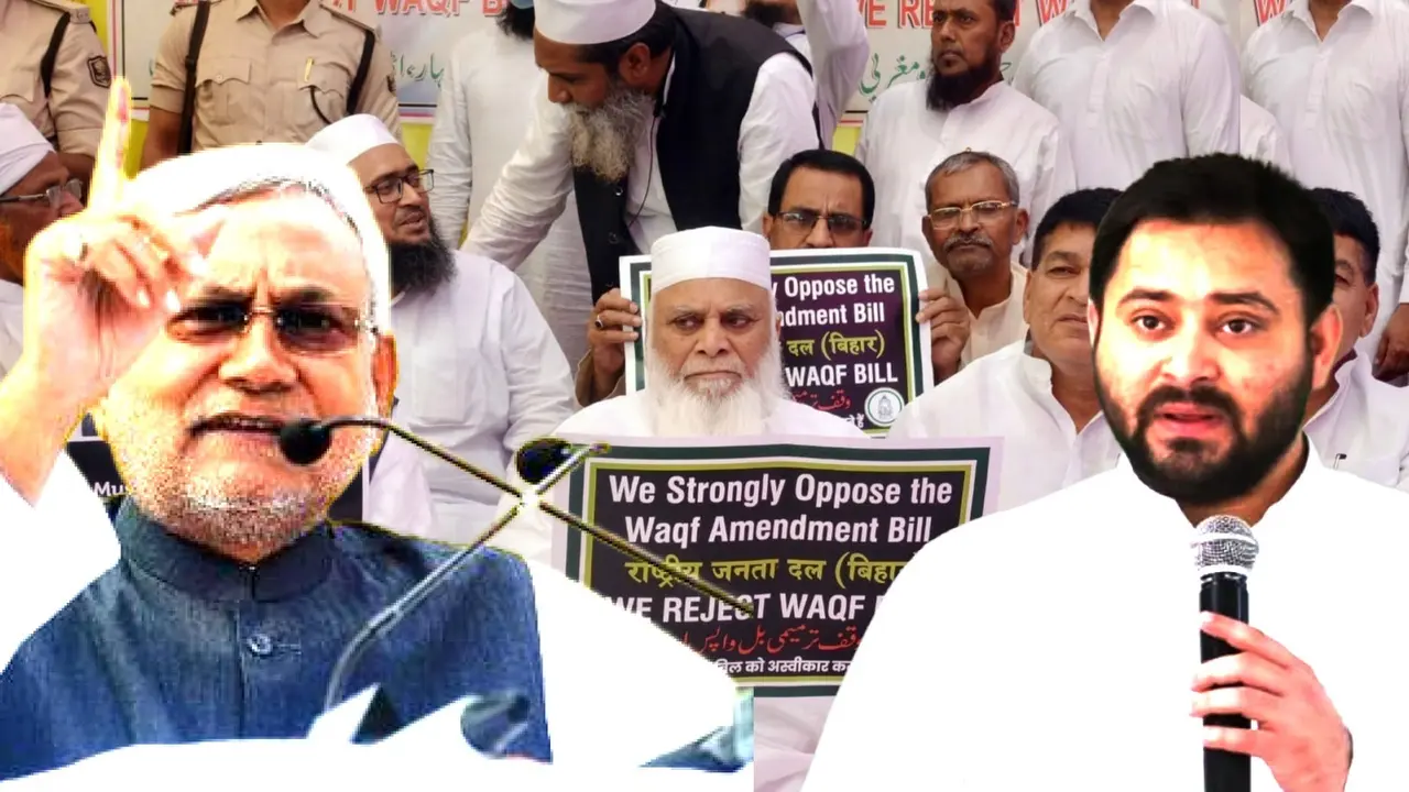 Bill Waqf Amendment Bill protest PATNA