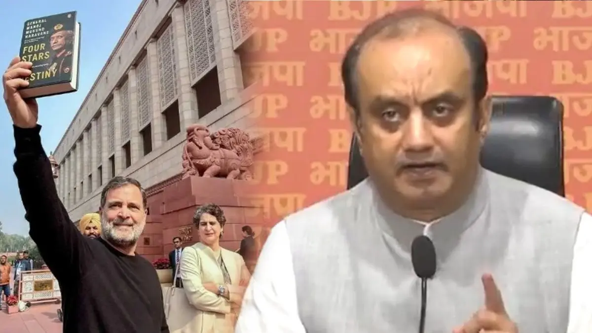 पूर्व आर्मी चीफ नरवणे ने किताब पर तोड़ी चुप्पी तो BJP ने किया जोरदार पलटवार, कहा- राहुल गांधी अबोध नहीं शातिर बालक हैं, देश से मांगें माफी Bjp Attack Rahul Gandhi