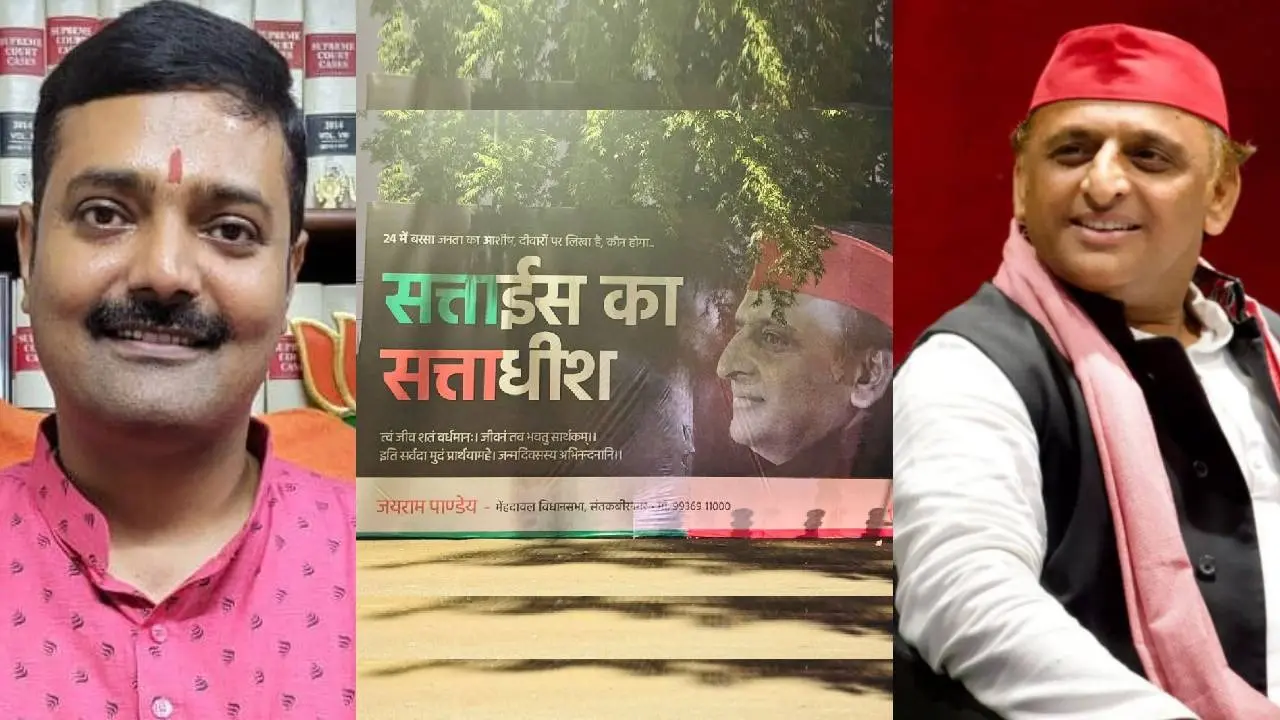 BJP Leader Rakesh Tripathi Vs Samajwadi Party Chief Akhilesh Yadav