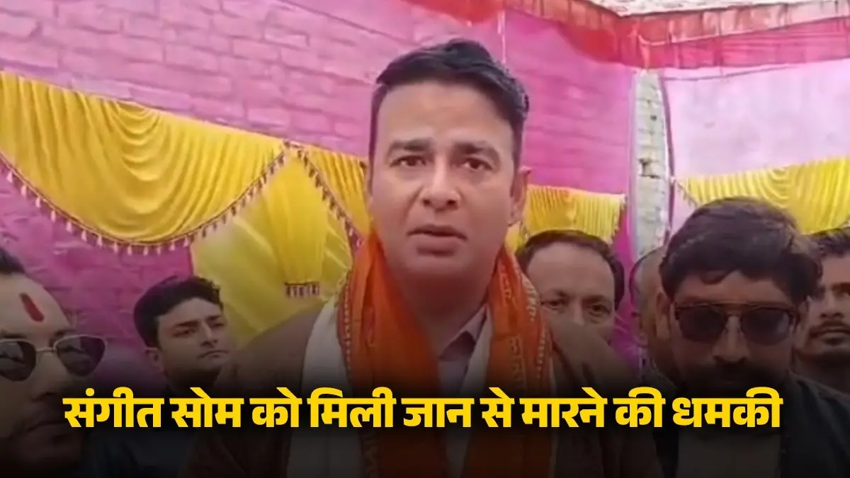 BJP leader Sangeet Som has received death threats