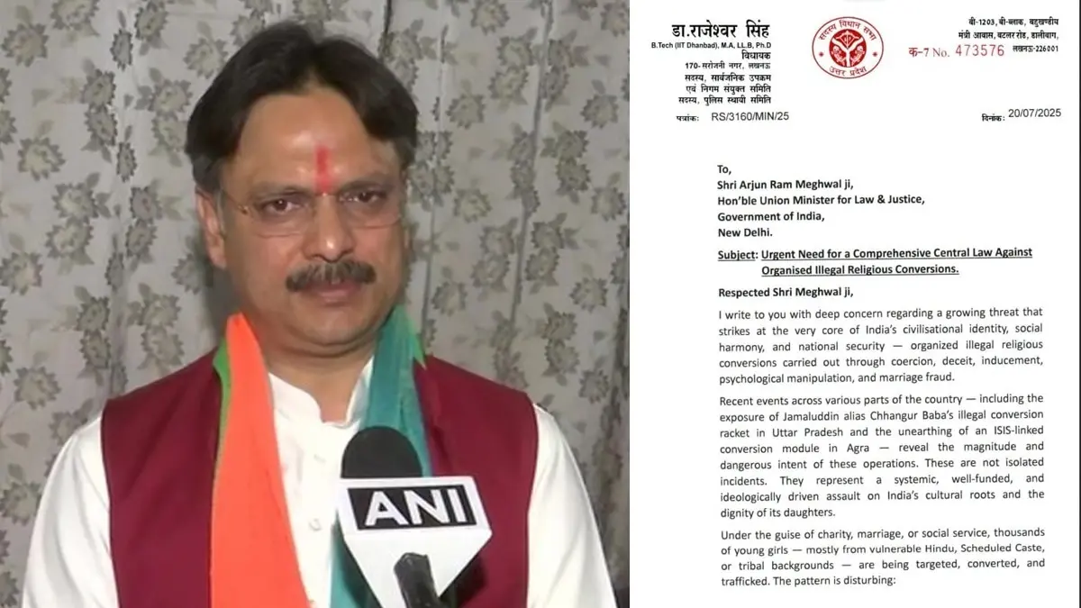 BJP MLA Rajeshwar Singh wrote letter central government