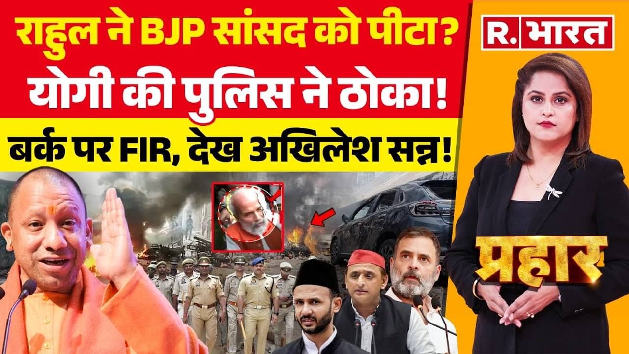 BJP Rahul gandhi accusation