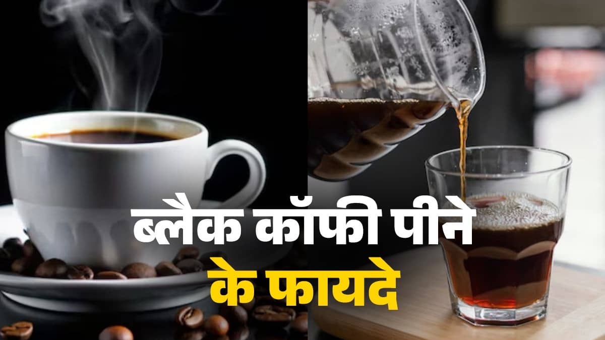 black-coffee-benefits-health-tonic-ke-jese-fayde-aur-sevan-ka-sahi-tarika