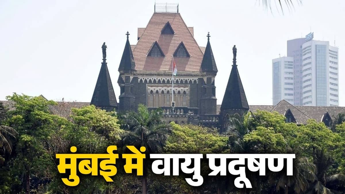 Bombay High Court