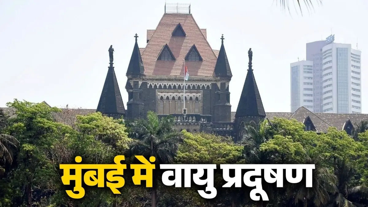 Bombay High Court