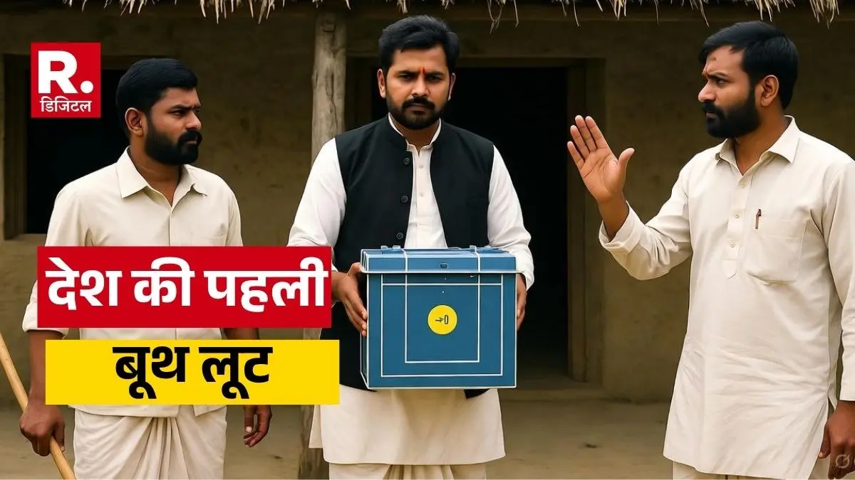 Booth capturing in the country started from Begusarai in Bihar