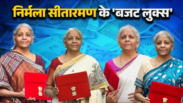 Budget 2026: बजट के साथ बदलता रहा साड़ियों का रंग, निर्मला सीतारमण के इन लुक्स ने खूब बटोरी सुर्खियां Budget 2026
