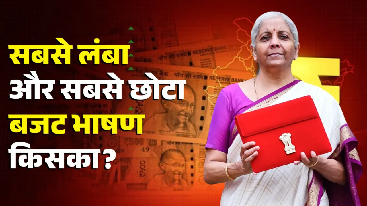 Budget Speeches Record