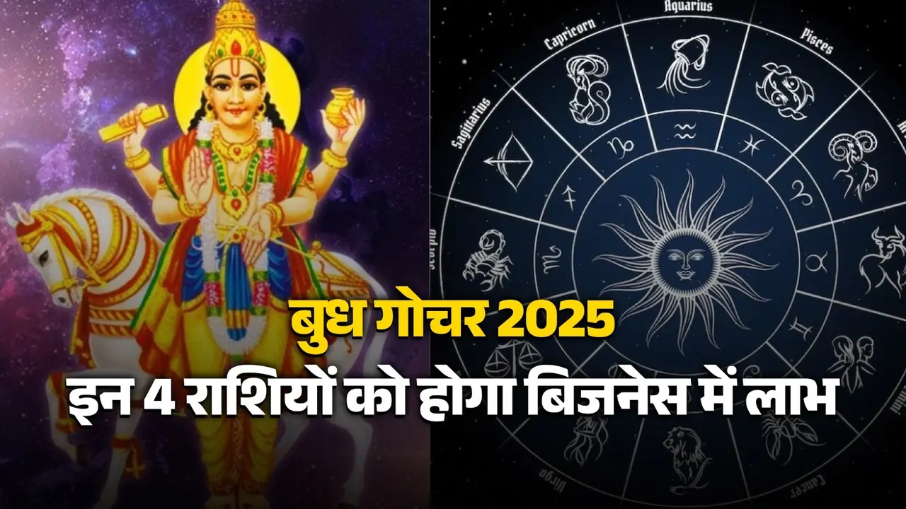 Budh Gochar 2025