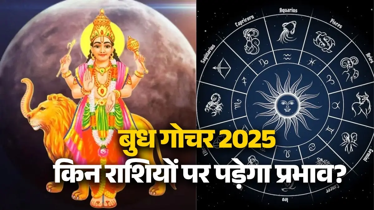 Budh Gochar 2025 dhanu rashi Mercury Transit Sagittarius effect on zodiac signs lucky or unlucky