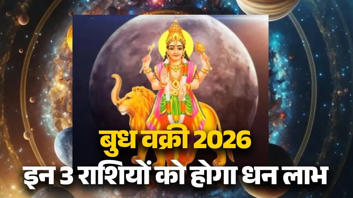 Budh Vakri 26 February 2026