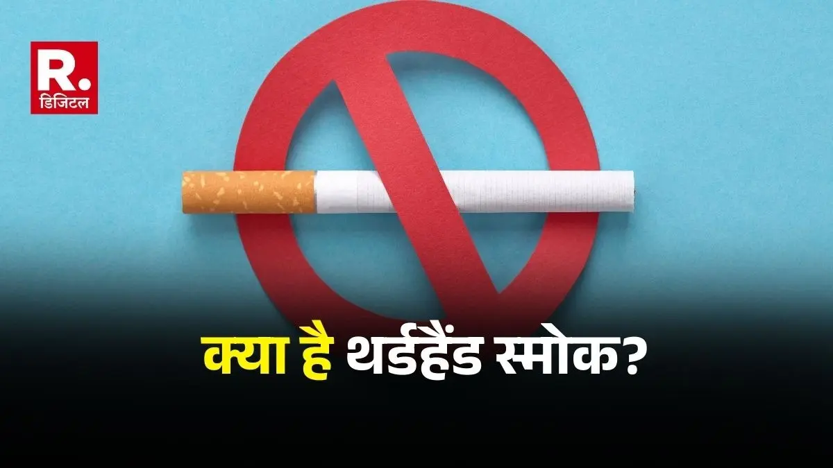 California enacted world first thirdhand smoke law What is thirdhand smoke