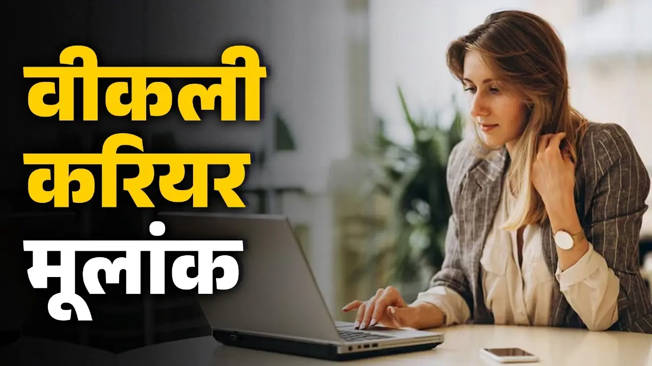 career-mulank-weekly-horoscope-december-01-to-07-2025-numerology-career-prediction-for-mulank-1-to-9