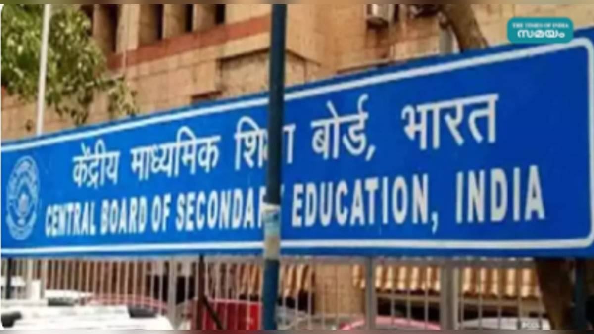 CBSE issues public alert against fake agent peddling document services