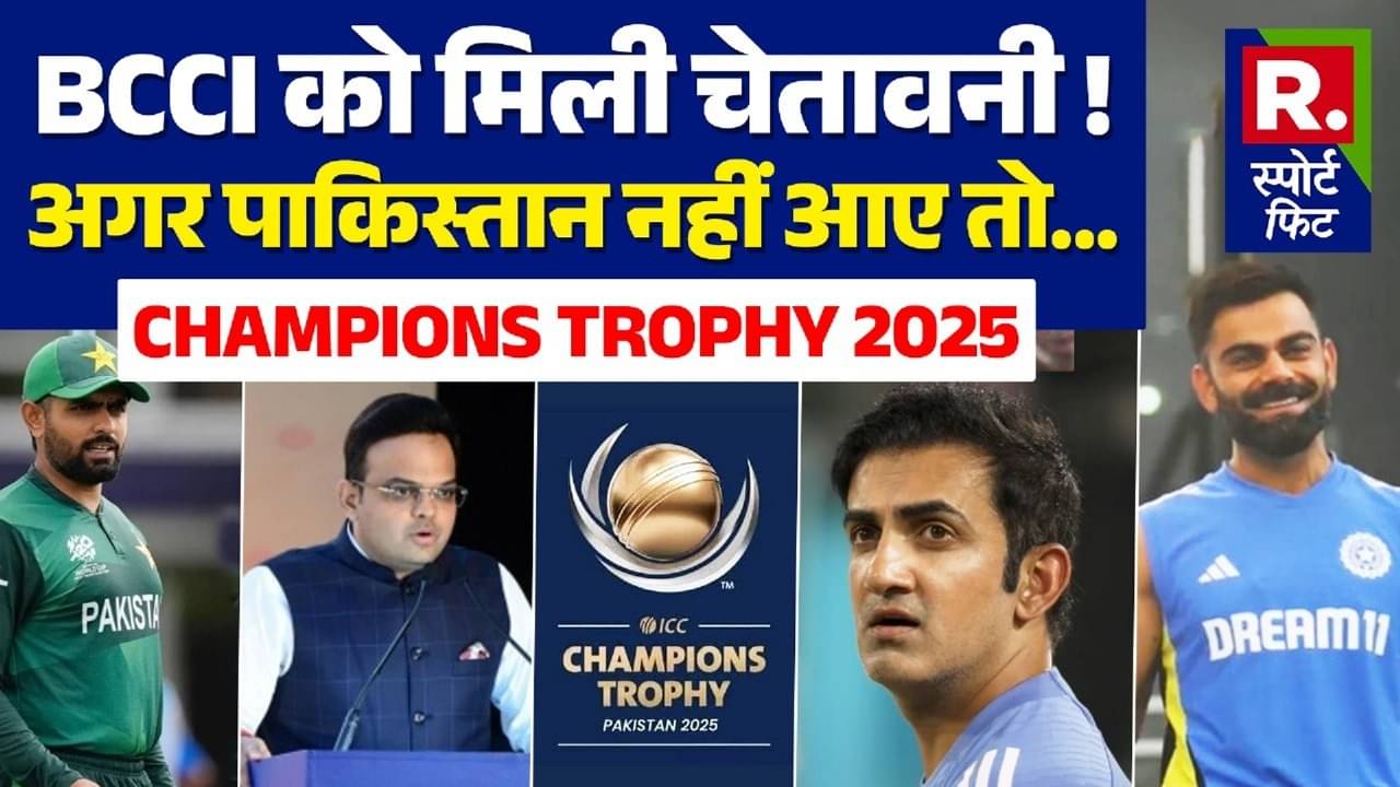 Champions Trophy 2025