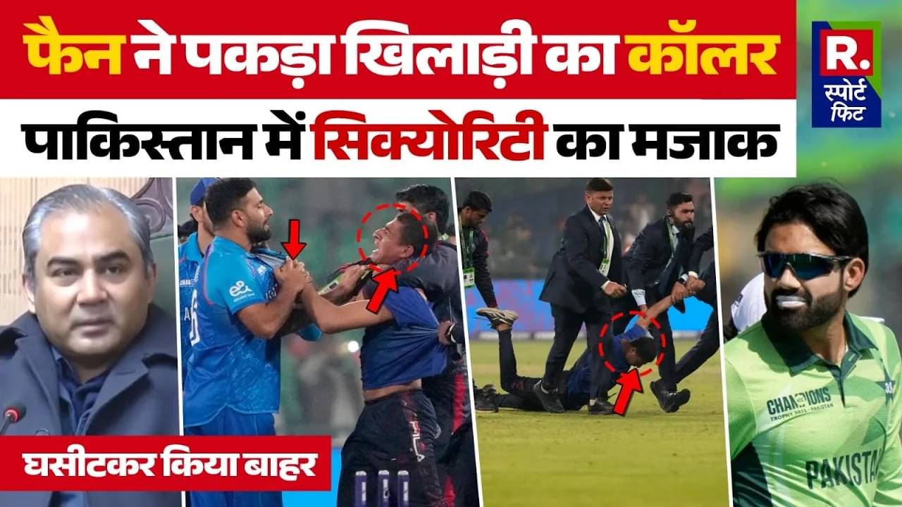 champions trophy fan 