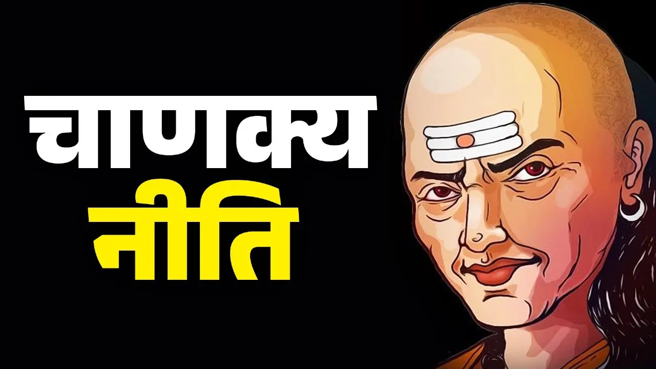 Chanakya Niti