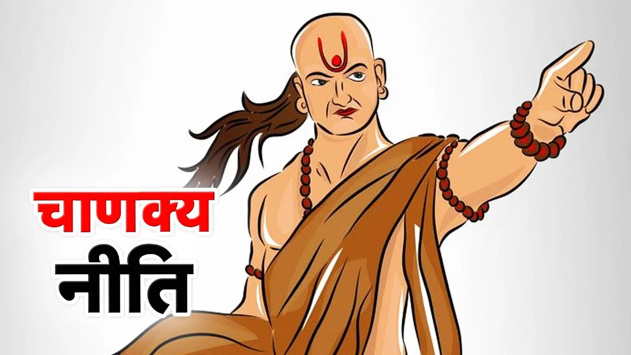 Chanakya Niti in hindi