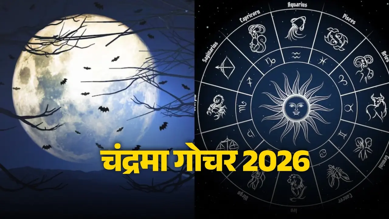 Chandrama Gochar 2026 moon transit in gemini to cancer lucky zodiac signs will get success in life