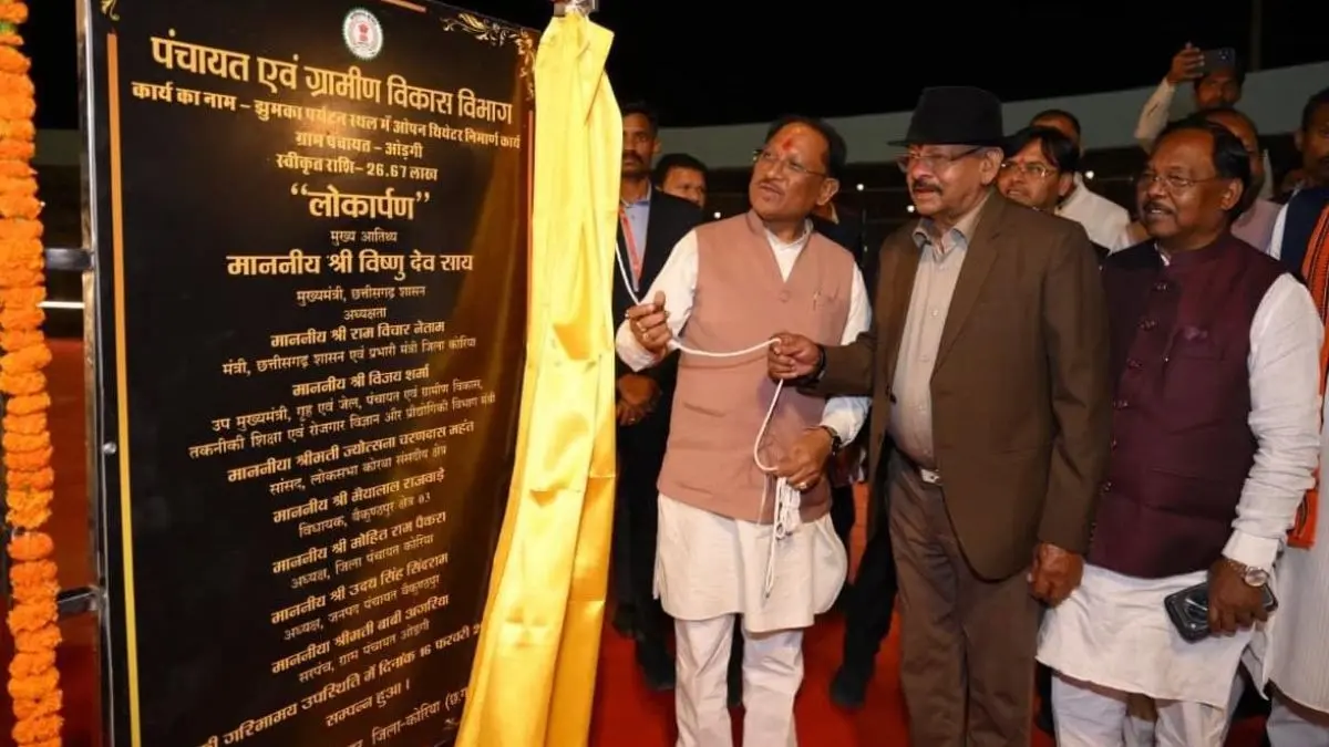 पर्यटन स्थलों के विकास और सुविधाओं के विस्तार के लिए सरकार प्रतिबद्ध-CM श्री विष्णुदेव साय Chhattisgarh govt committed to development tourist places and expansion of facilities CM Shri Vishnudev Sai