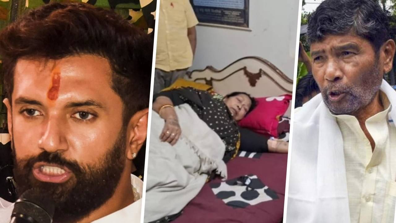 Chirag Paswan Family Property dispute