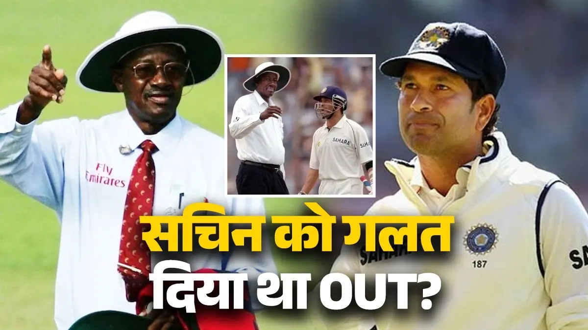 Sachin Tendulkar: हां, सचिन को गलत आउट दिया था...'क्रिकेट के भगवान' के सामने झुका ये दिग्गज अंपायर! सालों बाद कबूला 'काला सच'- VIDEO cicket empire steve bucknor admits his mistake sachin Tendulkar out said it was a human mistake and he regrets it