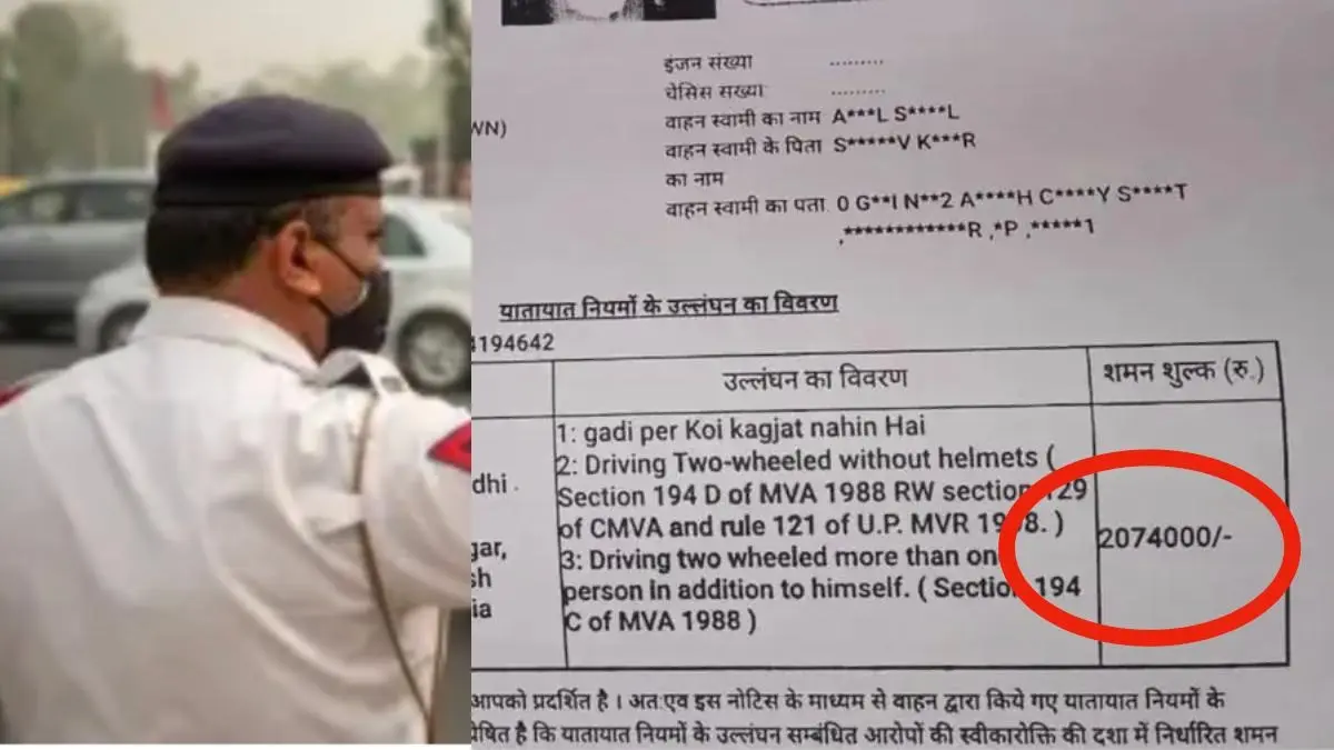 'Clerical Error': Man Slapped With ₹21 Lakh Challan For Not Wearing Helmet In Uttar Pradesh 'Clerical Error': Man Slapped With ₹21 Lakh Challan For Not Wearing Helmet In Uttar Pradesh