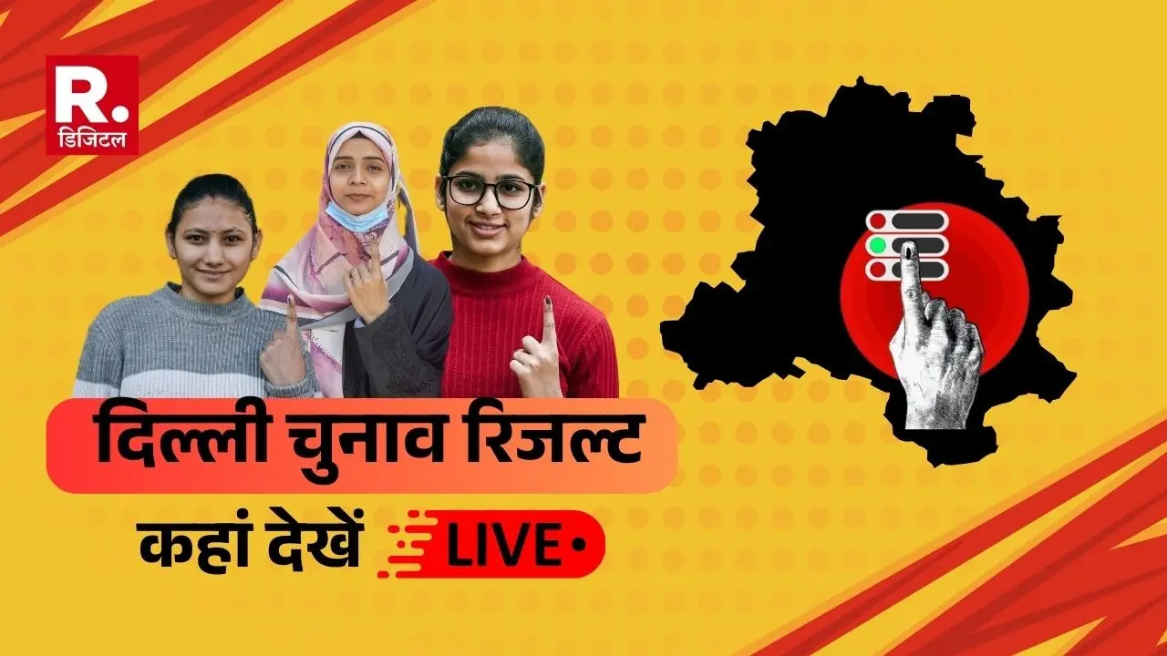 Close contest between AAP and BJP when and where to see Delhi Assembly elections results