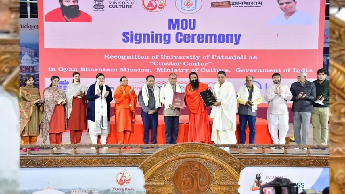 ज्ञान भारतम मिशन के अंतर्गत पतंजलि विश्वविद्यालय को क्लस्टर सेंटर का दर्जा cluster center