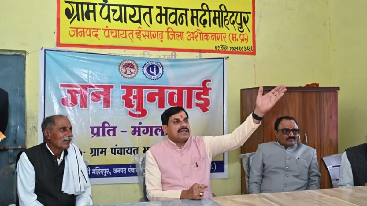 cm Mohan Yadav conducts inspection in ashoknagar assesses public grievance redressal session