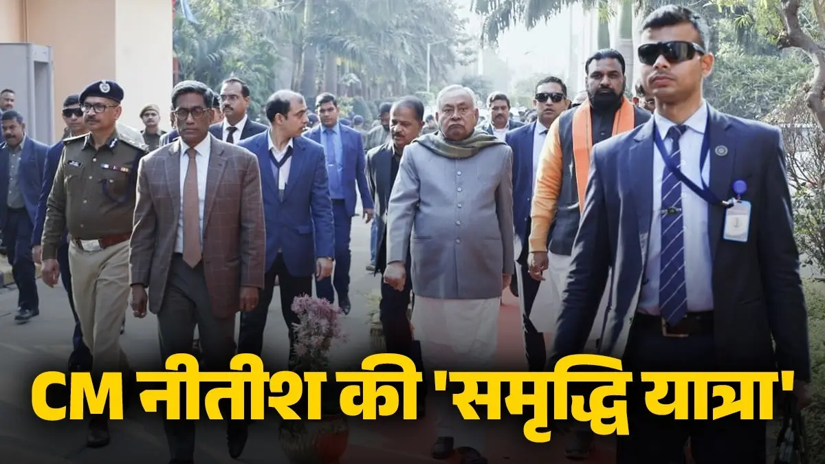CM Nitish Kumar Samriddhi Yatra