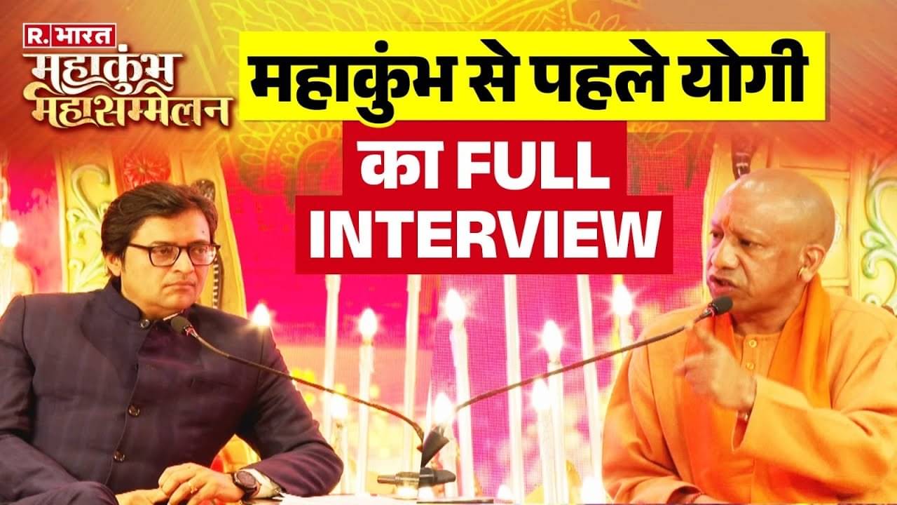 CM yogi arnab gosawami interview