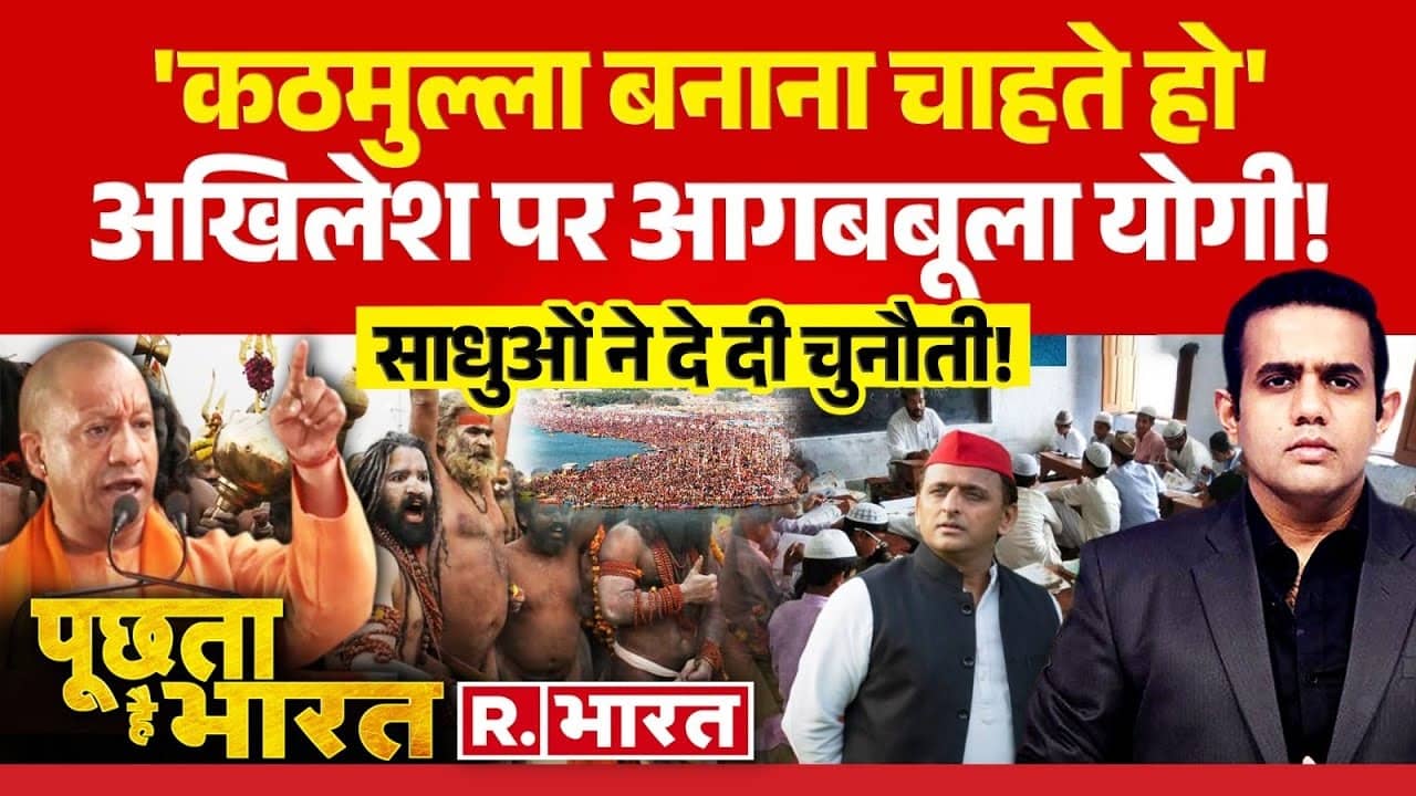 CM Yogi budget session