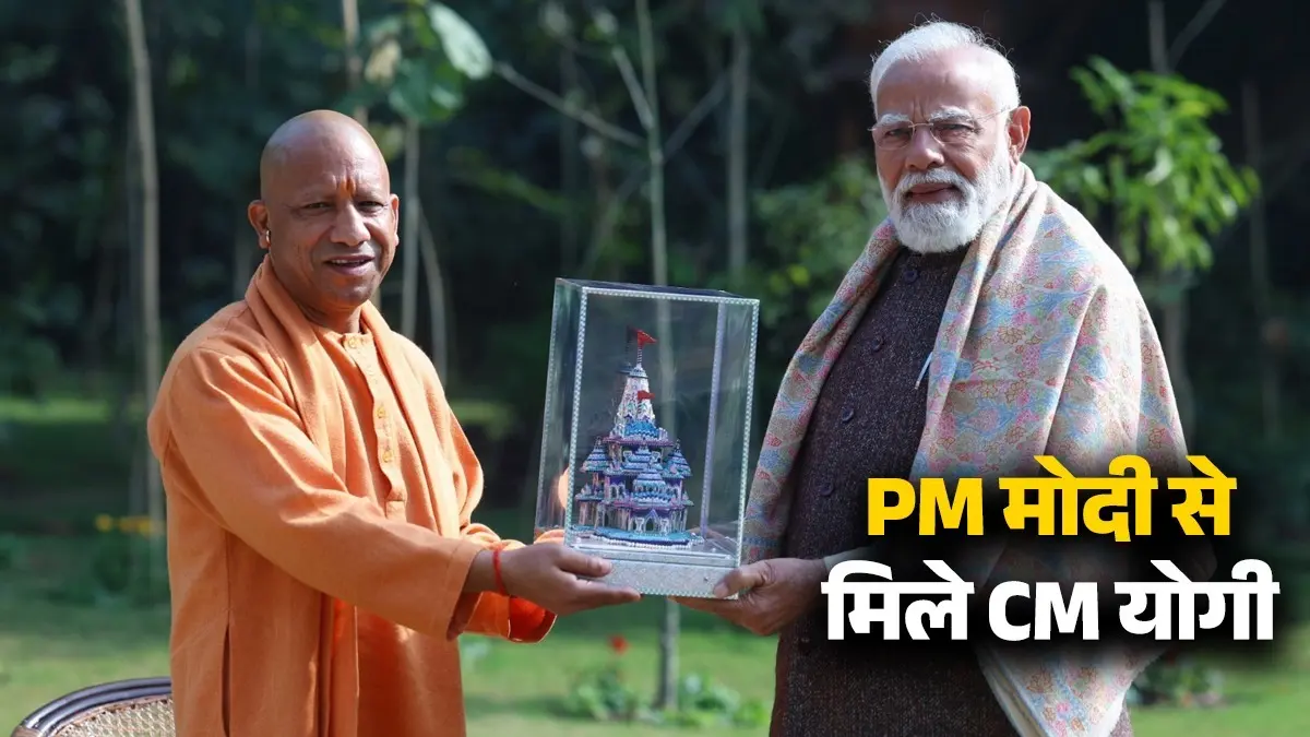CM Yogi Meets PM Modi