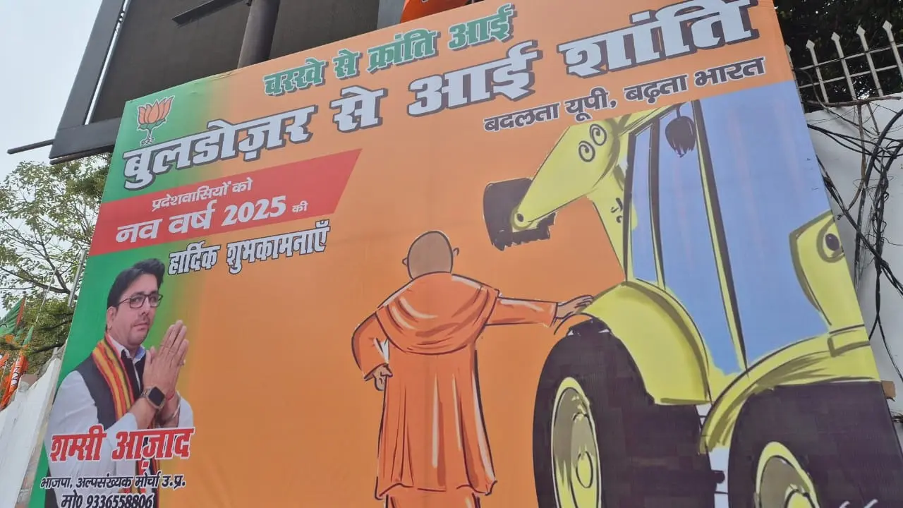 CM Yogi New Poster