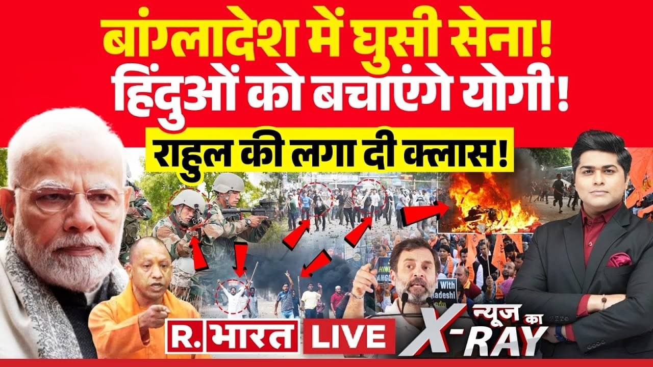 CM Yogi on Bangladesh