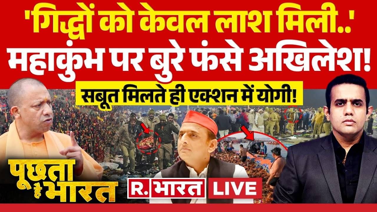 cm yogi slams opposition