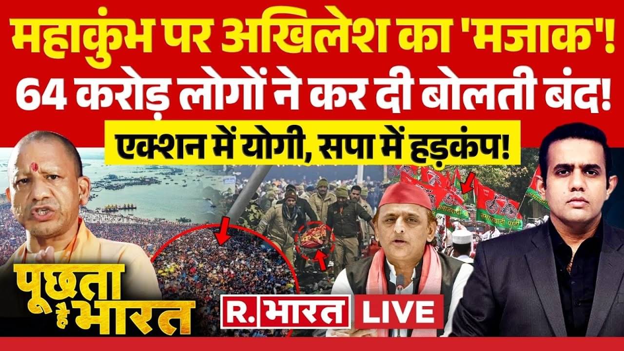 CM yogi slams samajwadi