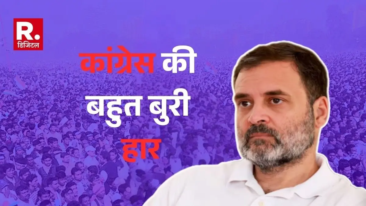 Congress is in its worst phase since independence leading in just two seat Rahul Gandhi Kishanganj Assembly Result