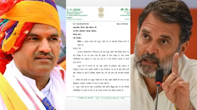 CP Joshi on Rahul Gandhi Passport