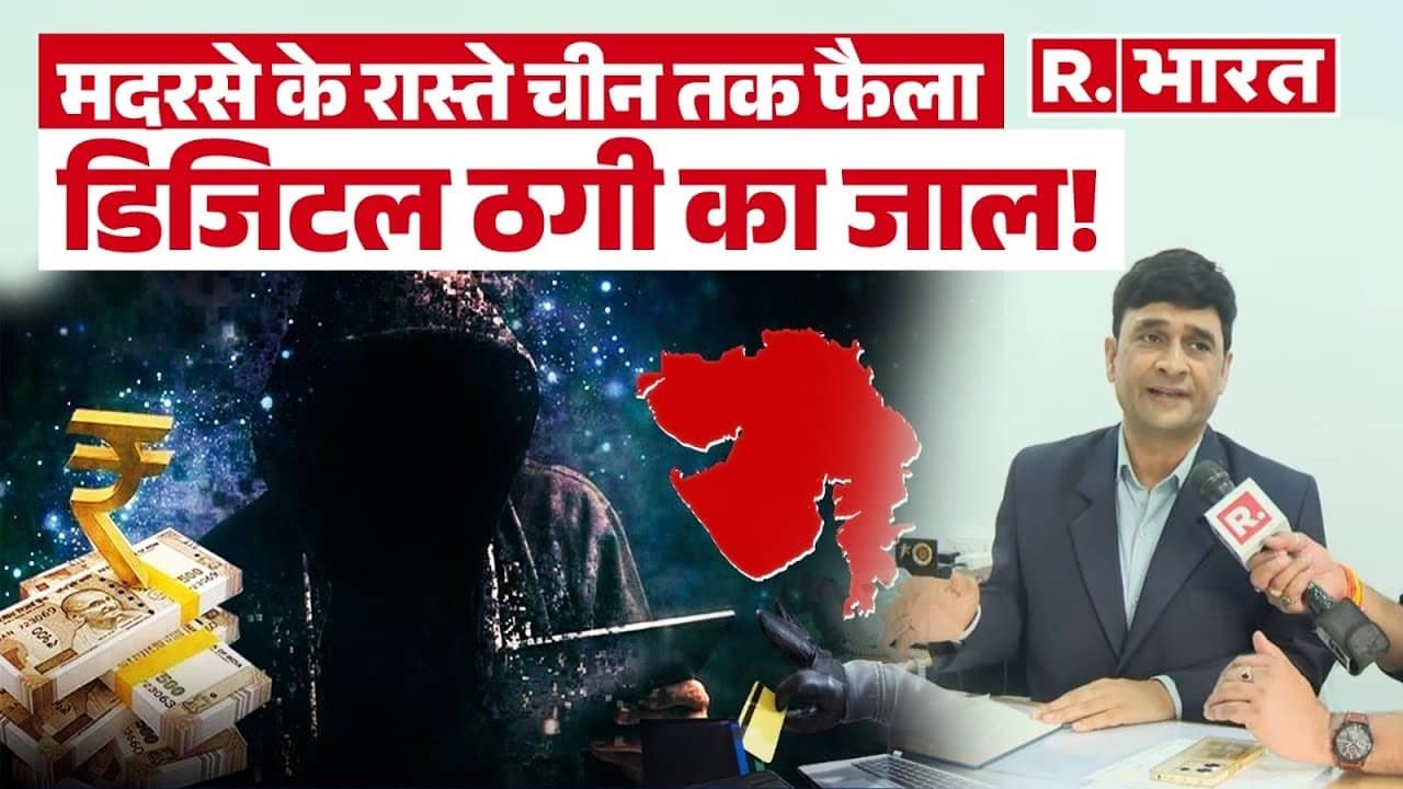 Cyber Crime madhya pradesh 