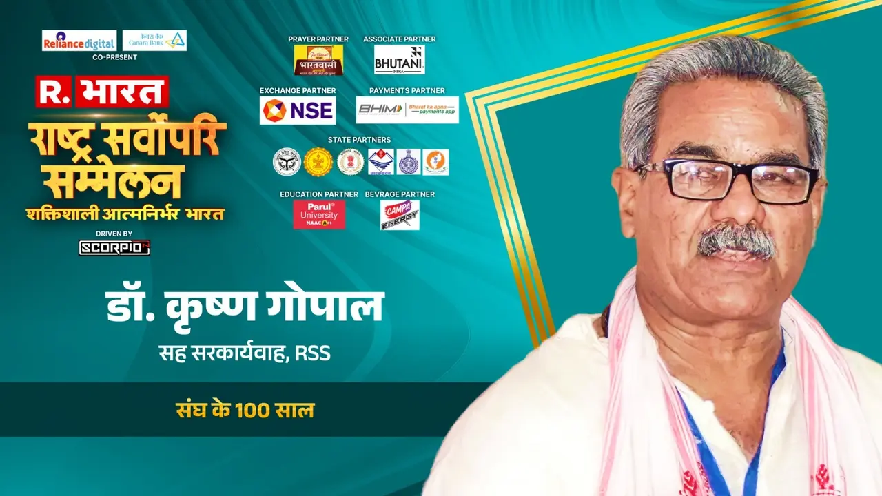 डॉ. कृष्ण गोपाल